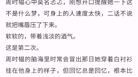 【高甜】小说开车章节*北北和周宝贝这俩人很是生猛呐哔哩哔哩bilibili