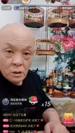 Скачать видео: 贻笑大方!杨总管直播无意之中透露出河北香河口音，引得众人哈哈大笑