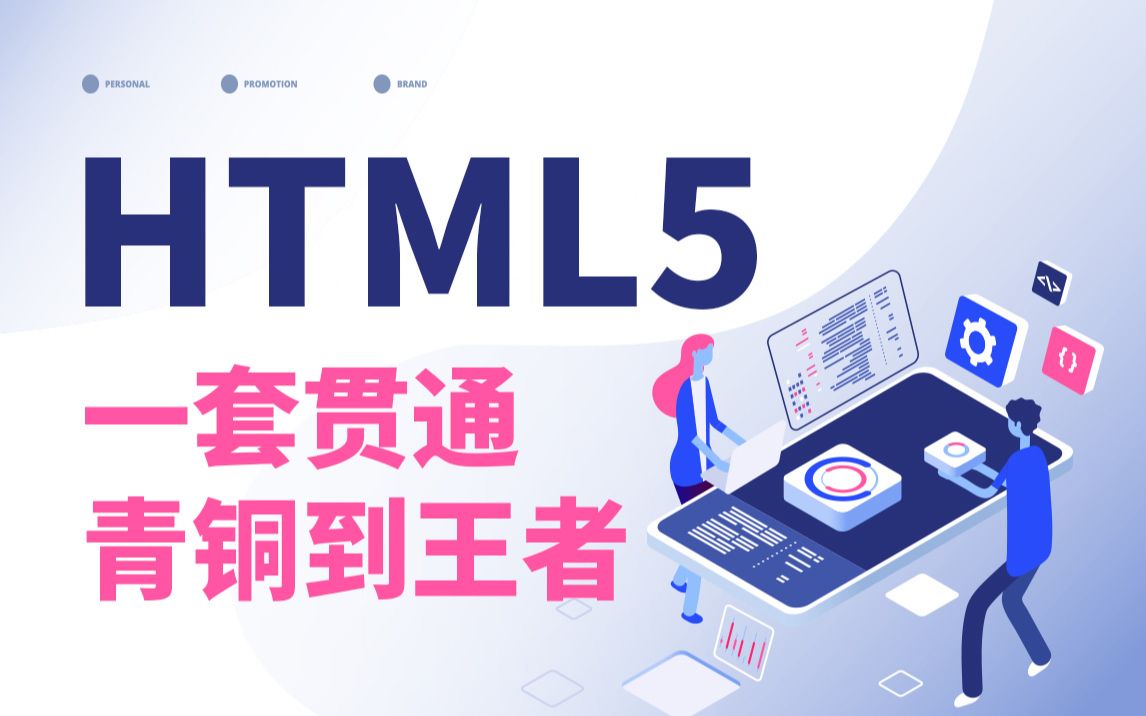 7. HTML5本地储存(web storage & web sql)哔哩哔哩bilibili