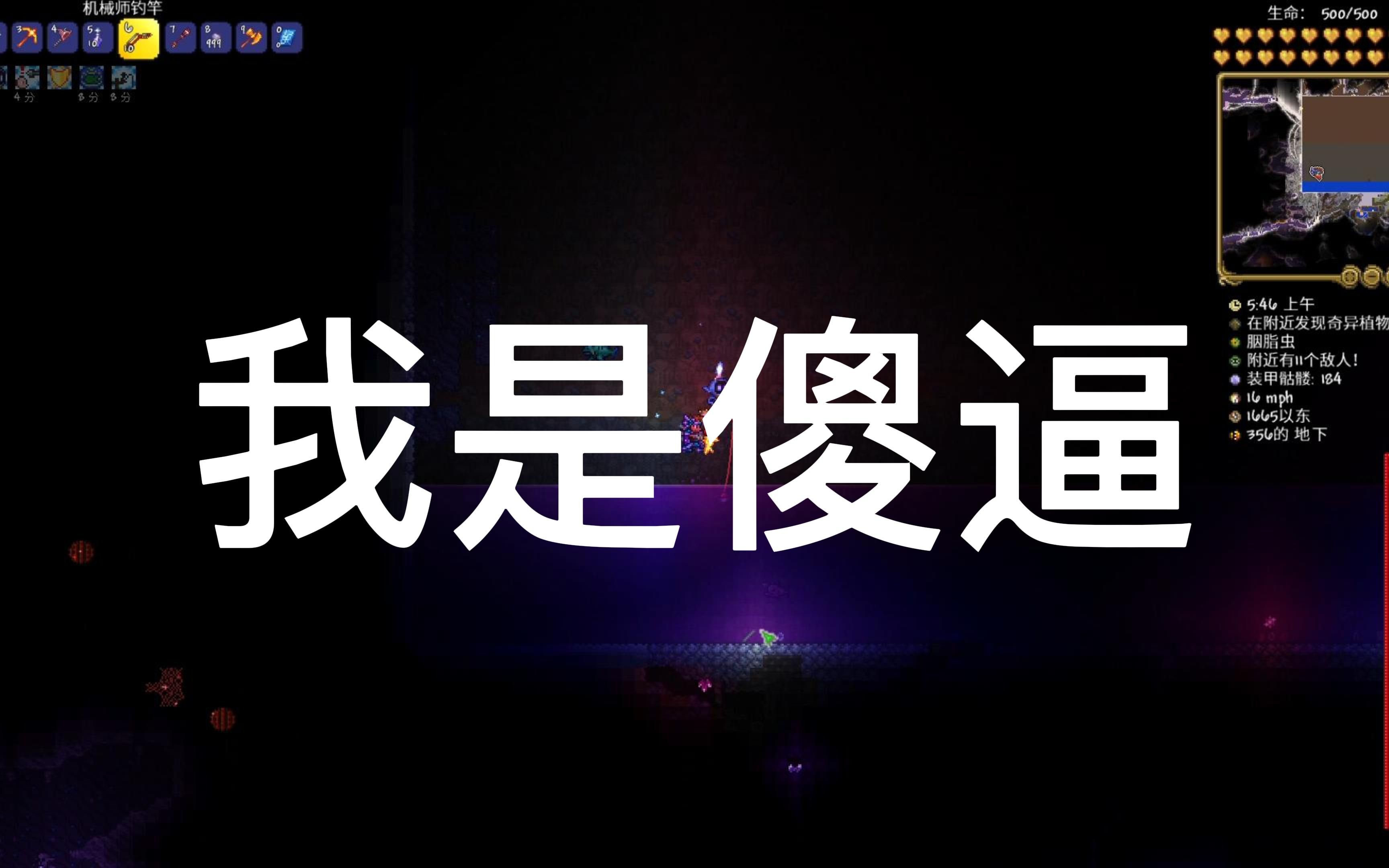 我是傻逼_单机游戏热门视频