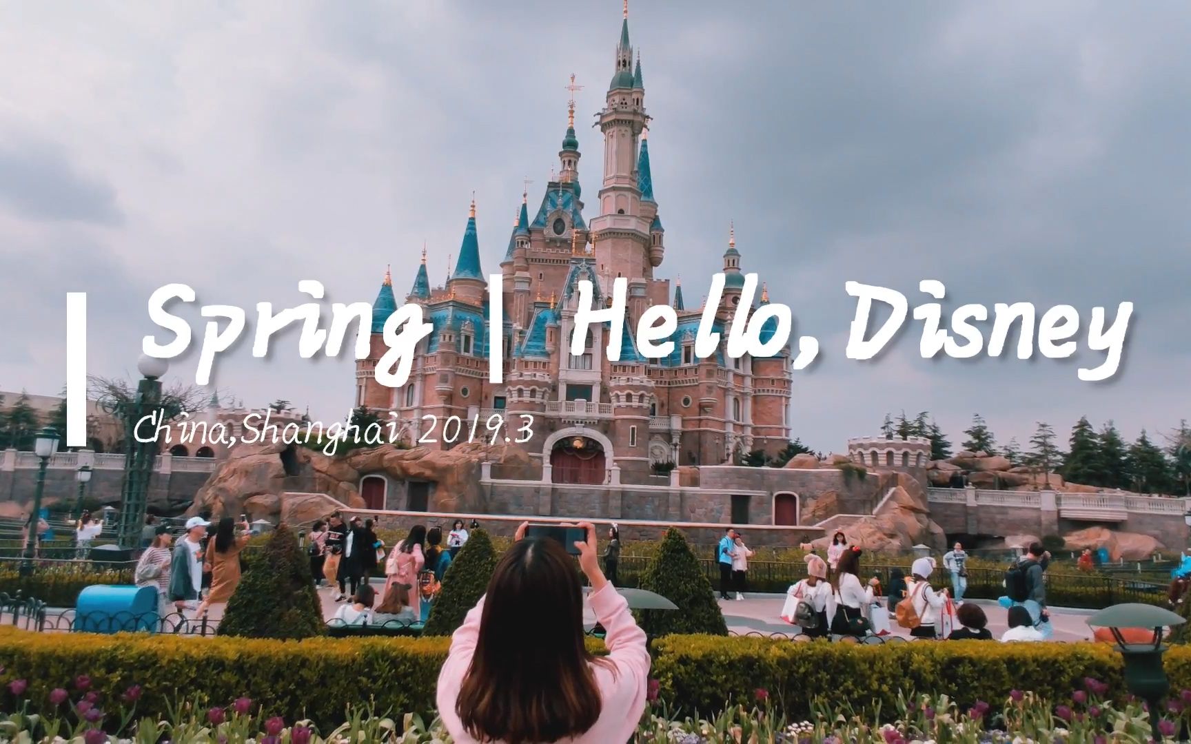 旅拍上海迪士尼旅拍短视频myprincestandsonthetower