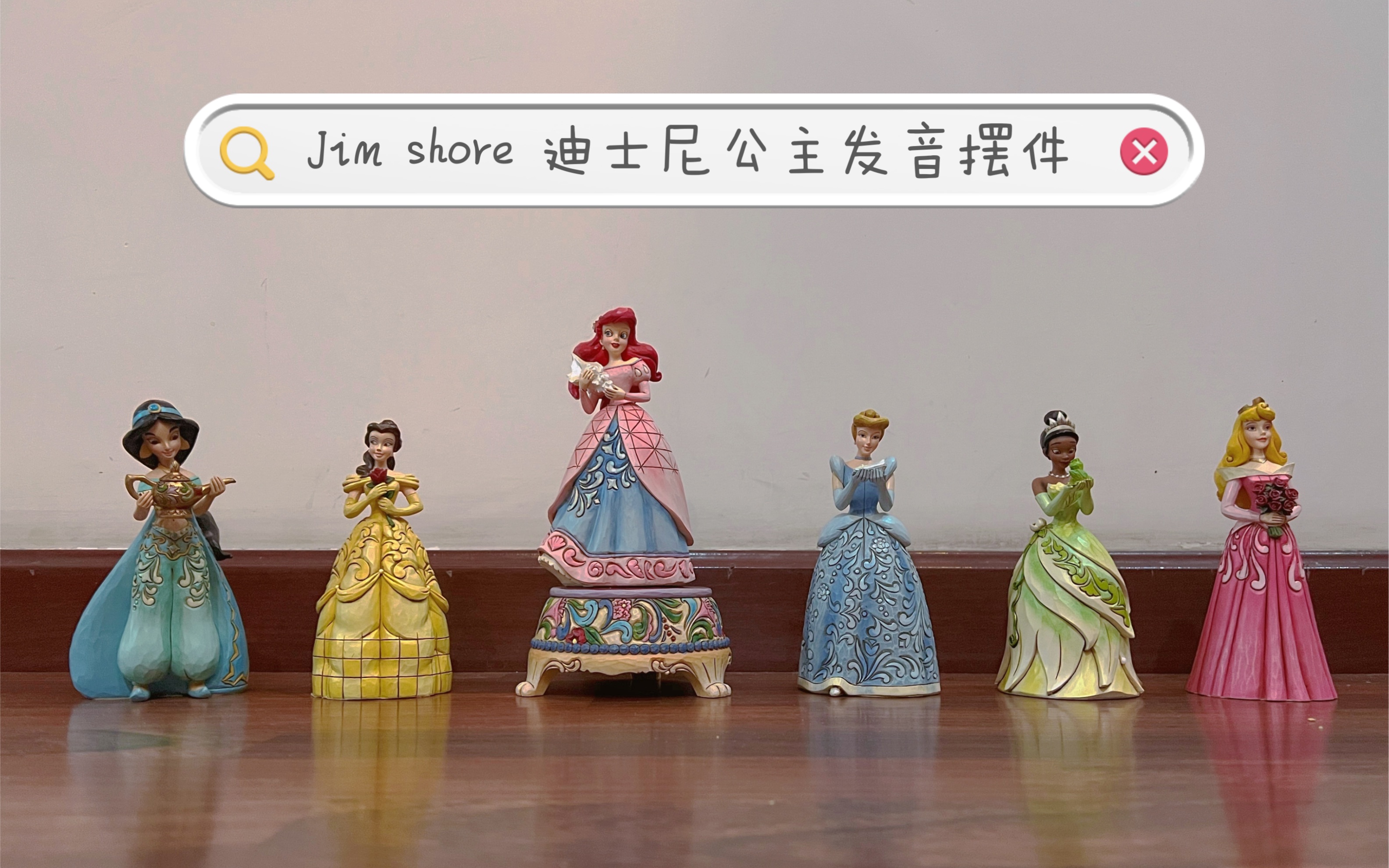 Jim shore 迪士尼公主发音摆件哔哩哔哩bilibili