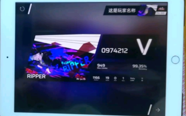 【Phigros手元】《RIPPER》IN Lv.15 V评级