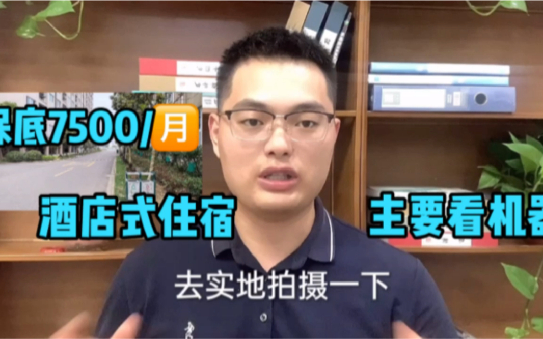 实拍南通上市企业,普工保底7500一个月,主要看机器,待遇真不错!这样的单位你会去吗?哔哩哔哩bilibili