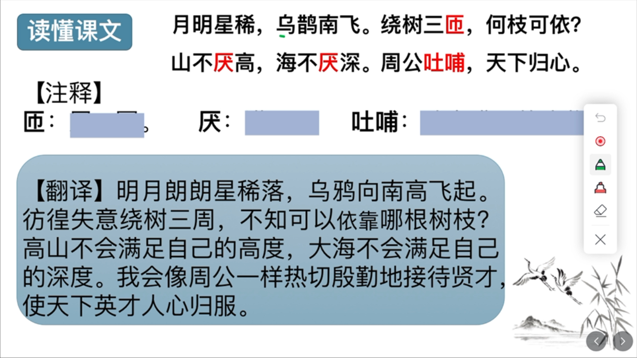 职高语文|基础模块上册|古诗词诵读:《短歌行》(2)哔哩哔哩bilibili