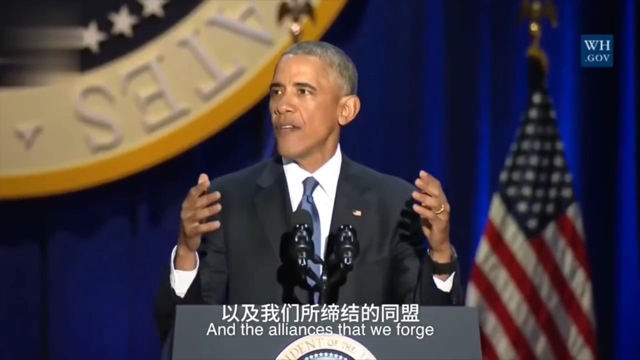 奥巴马总统告别演讲完整版!