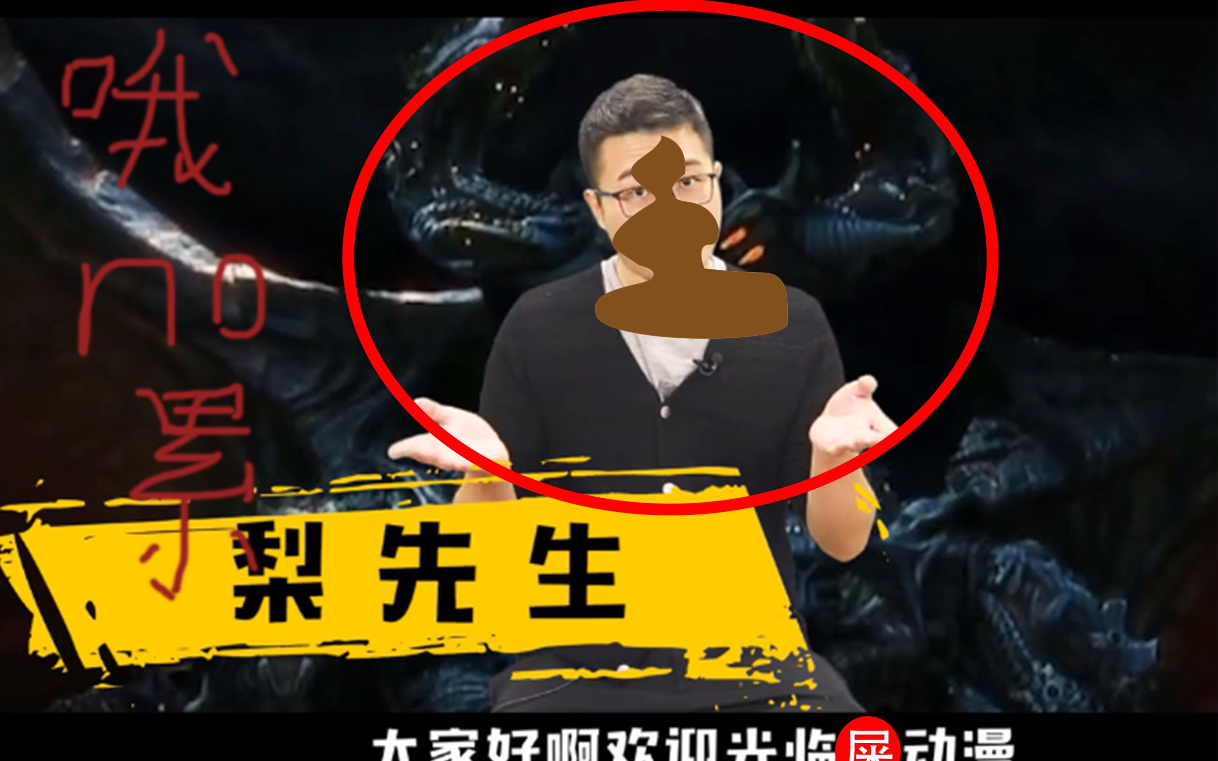 我又被推送梨动漫了看到就烦专业瞎扯淡