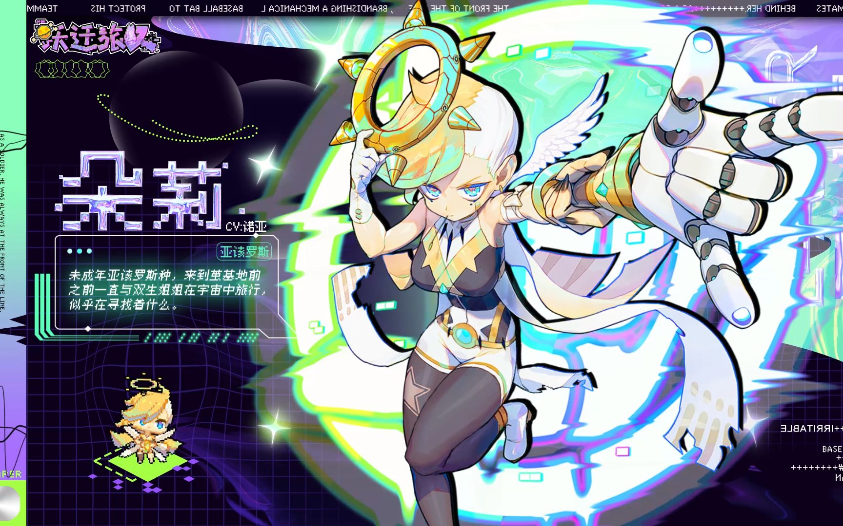 《跃迁旅人》—旅人档案:朵莉