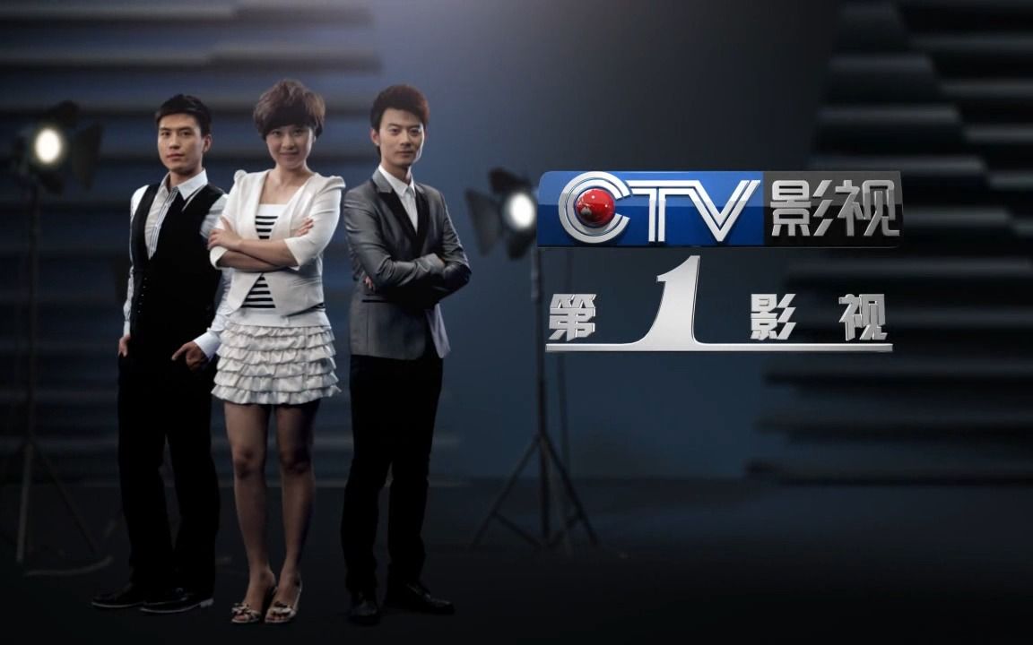 重庆影视频道宣传片 主持人篇