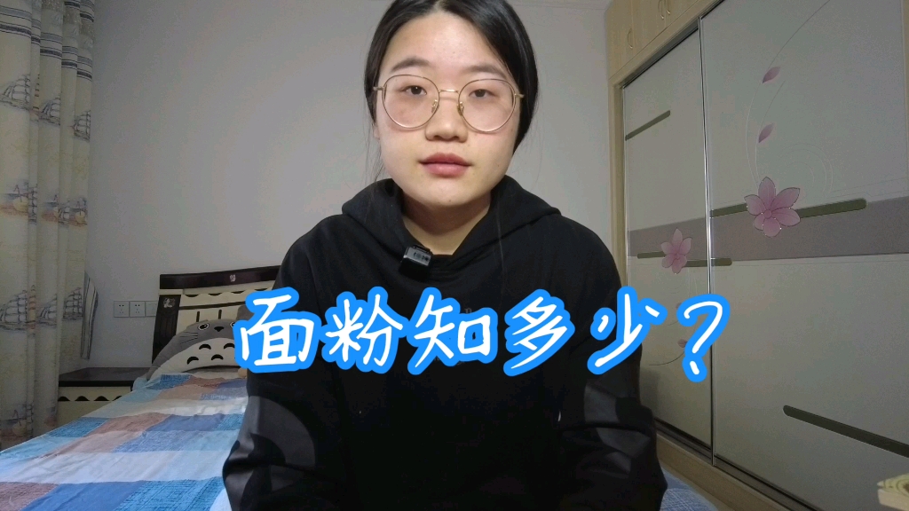 面包小知识 基础原材料之面粉哔哩哔哩bilibili