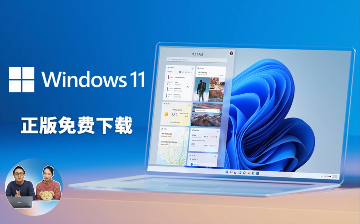 [图]Windows 11 正版 ISO 系统镜像下载大全！ 含最新、最简单的安装教程 （2022）| 零度解说