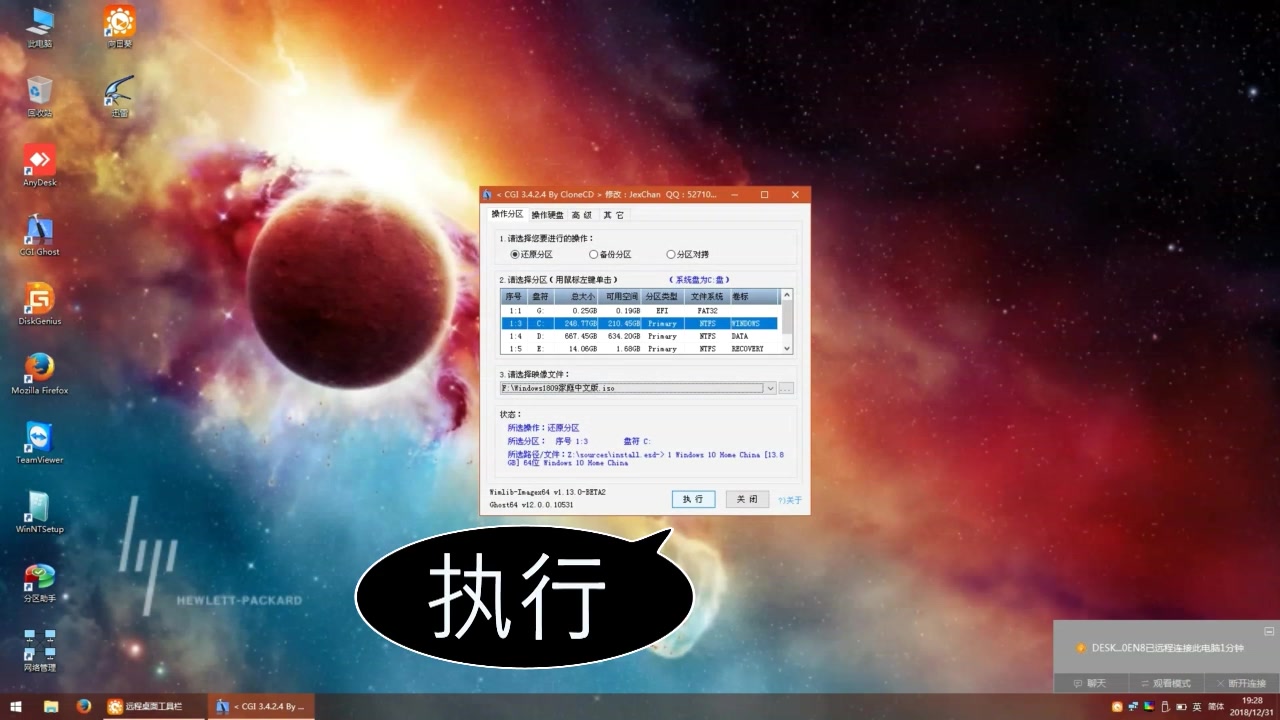 HP重装系统教程哔哩哔哩bilibili