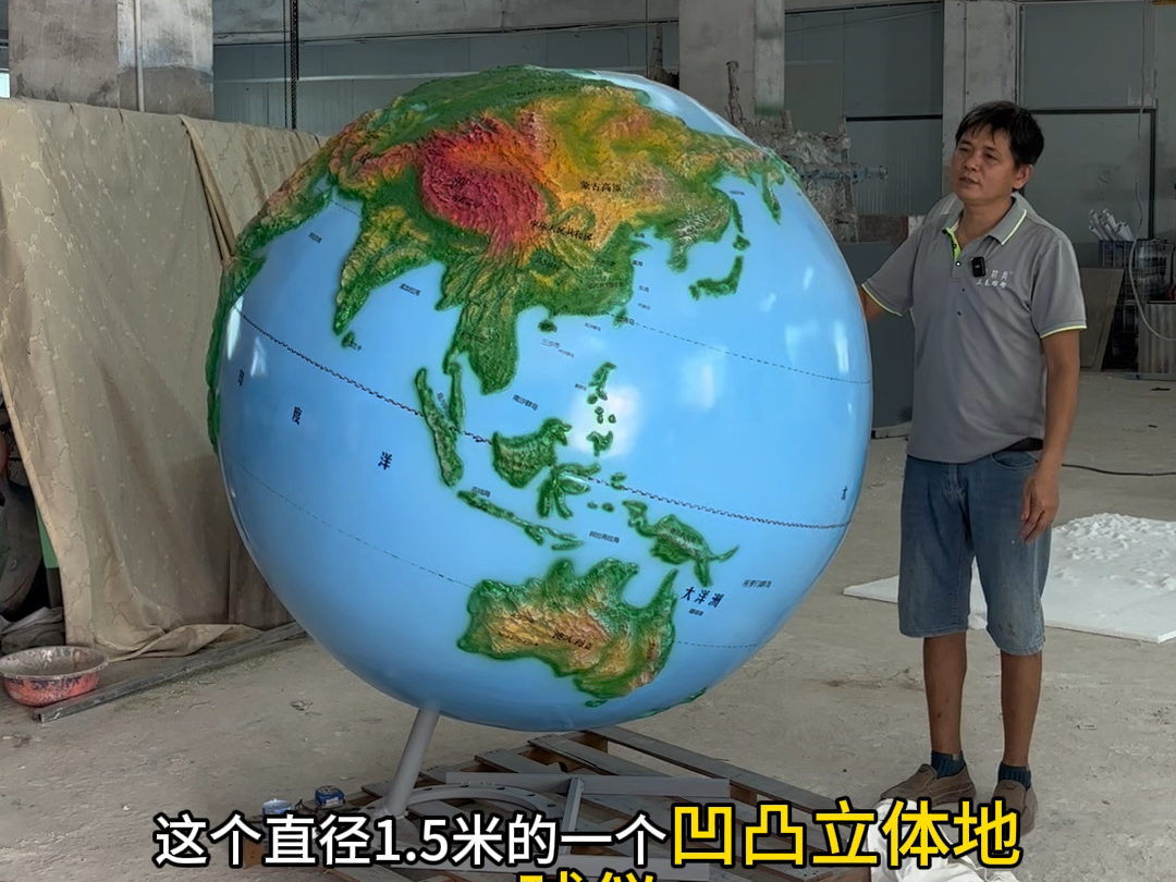 户外手动转动的大型地球仪