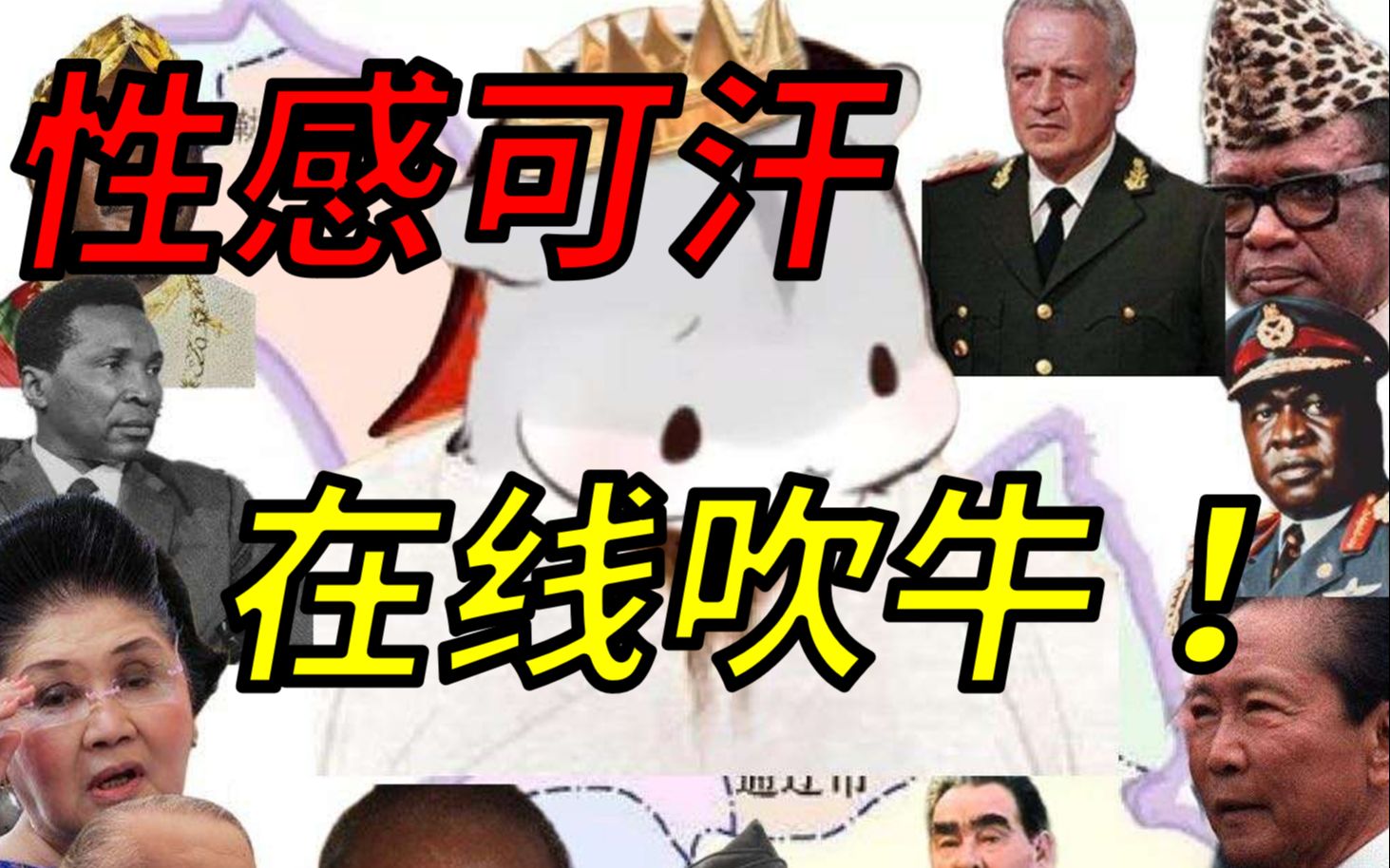 [图]你从未了解过的通辽！！！【奇葩小国】