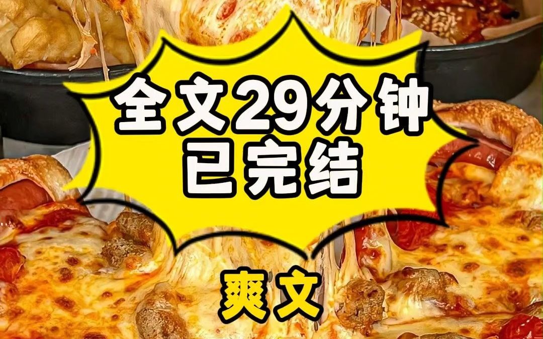 【全文已更完|爽文】妈妈有个记账本,里面记录了我从小到大衣食住行所有花费.弟弟结婚前夕,她拿出账本:昭蒂,妈妈养你这么久,到你回报的时候了....