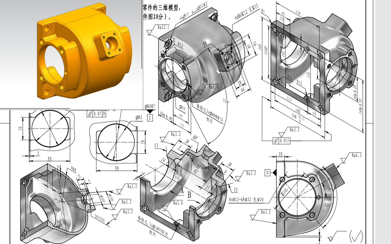 ugnx100第六届高教杯第二题壳体建模