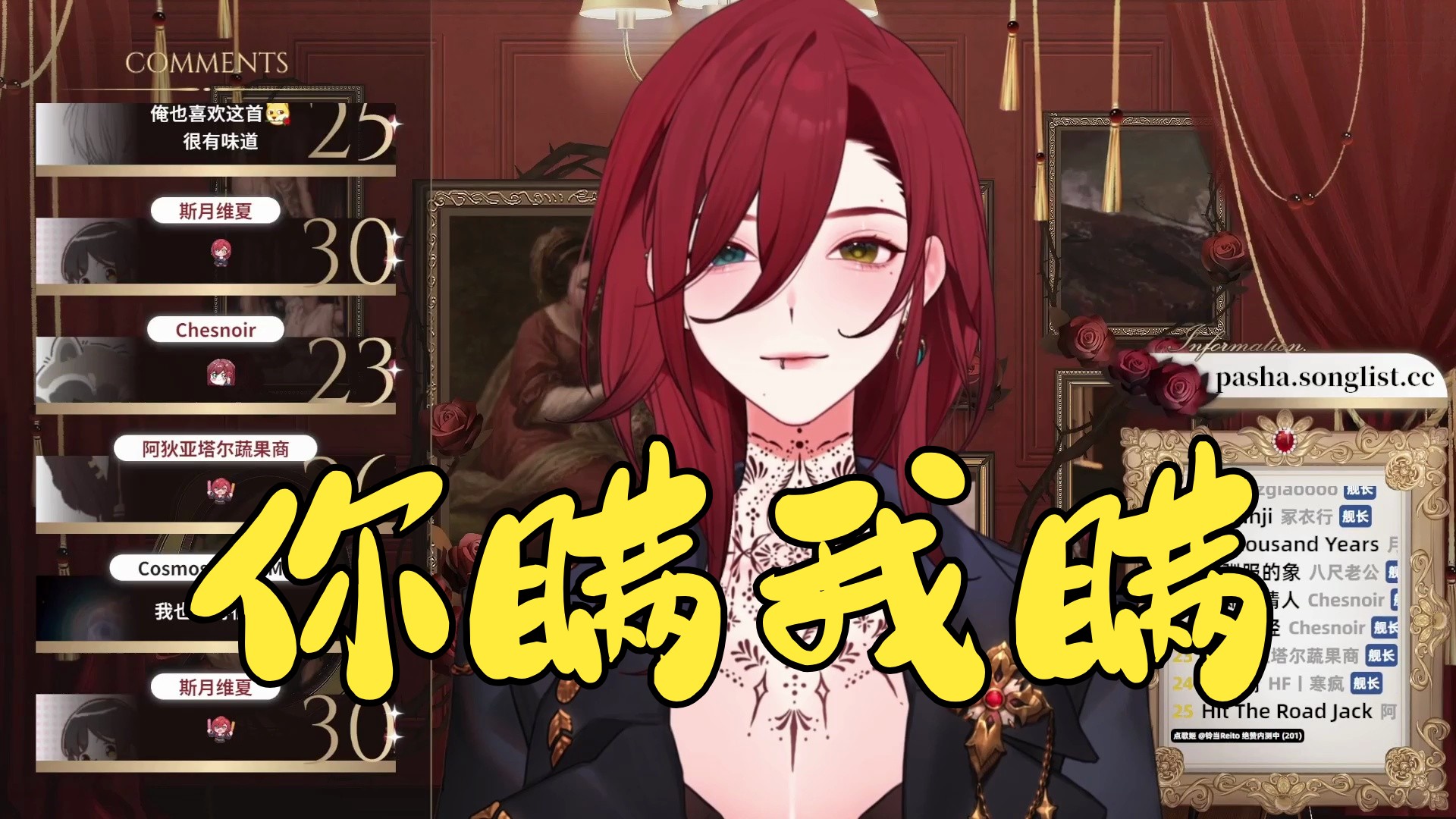 帕莎pasha《你瞒我瞒》3月23日(18)伴奏有地雷