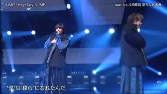 Download Video: 【Hey! Say! JUMP】近况报告 + UMP