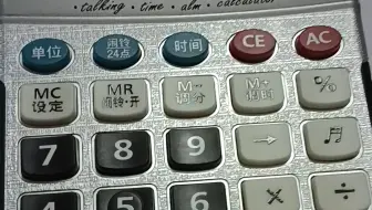 计算器闹铃音乐20首