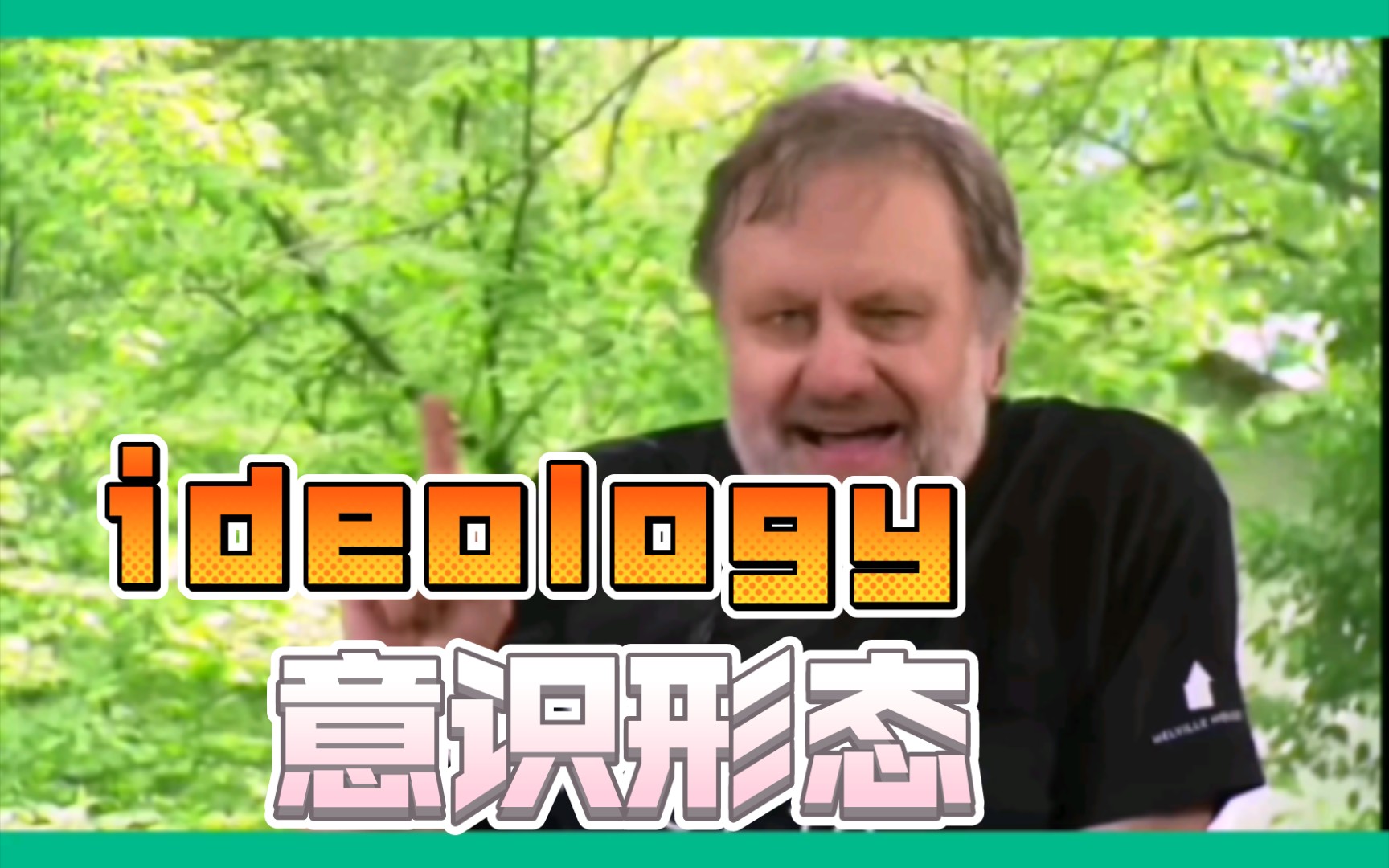 【齐泽克背单词】ideology:意识形态哔哩哔哩bilibili