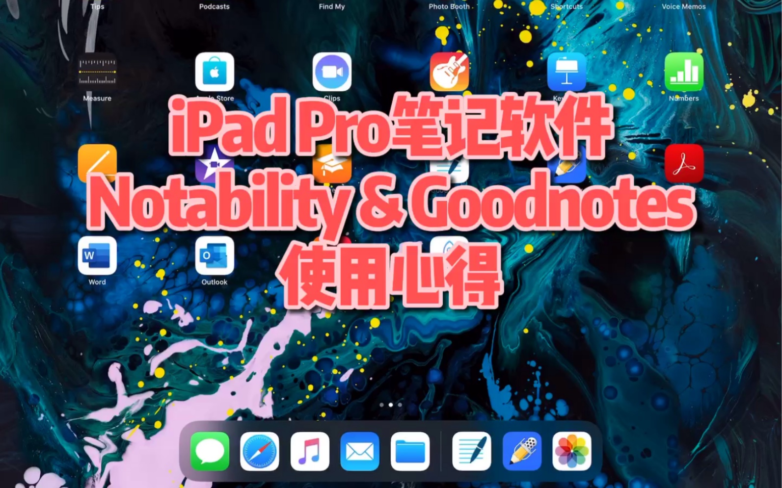 iPad Pro 常用笔记软件使用心得哔哩哔哩bilibili