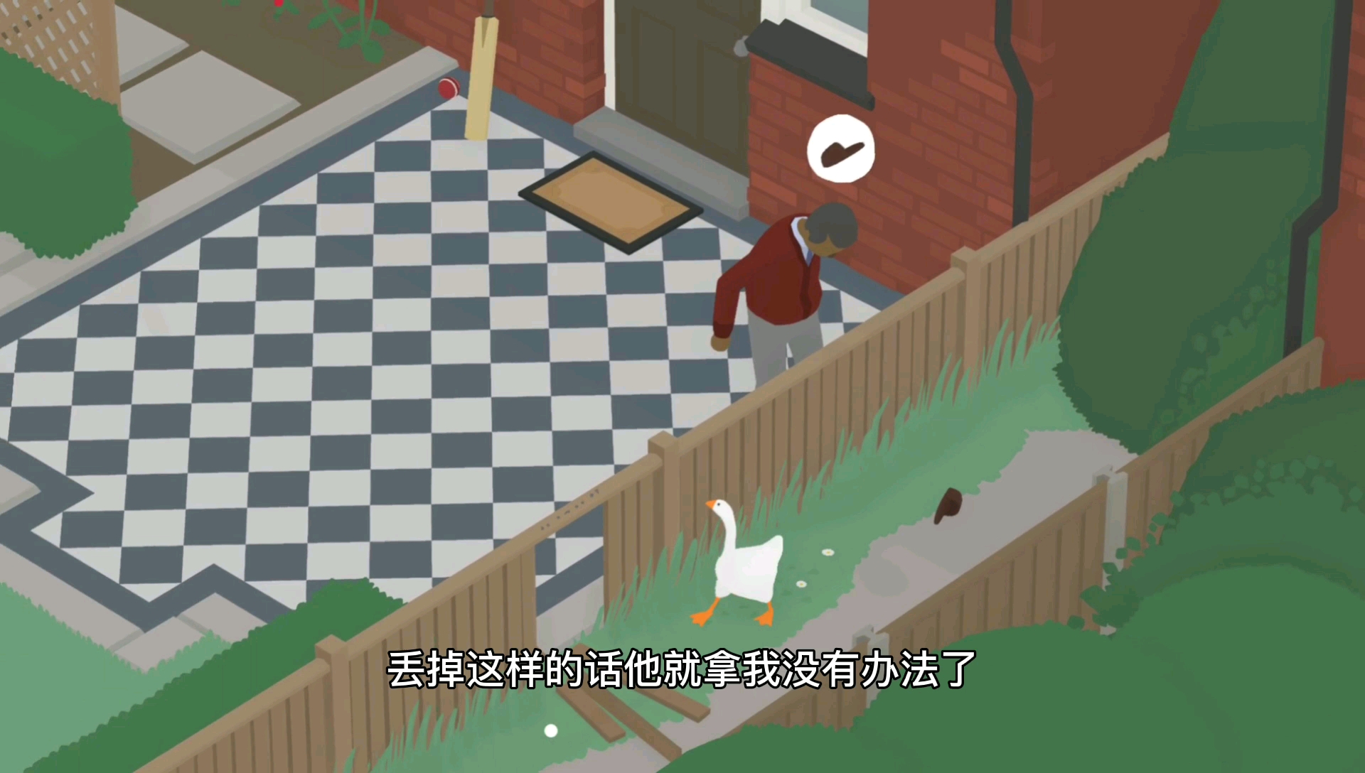 顺夏单机系列:捣蛋鹅第三期