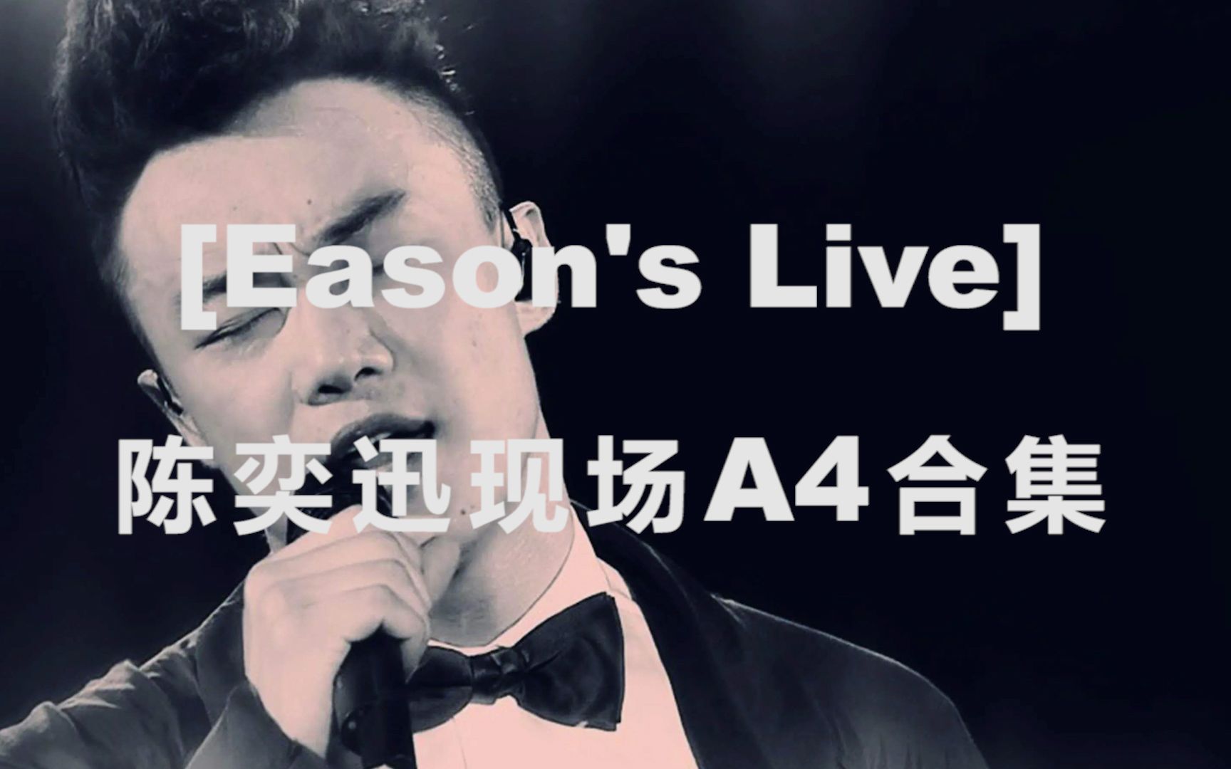 【Eason's Live】陈奕迅现场A4合集哔哩哔哩bilibili