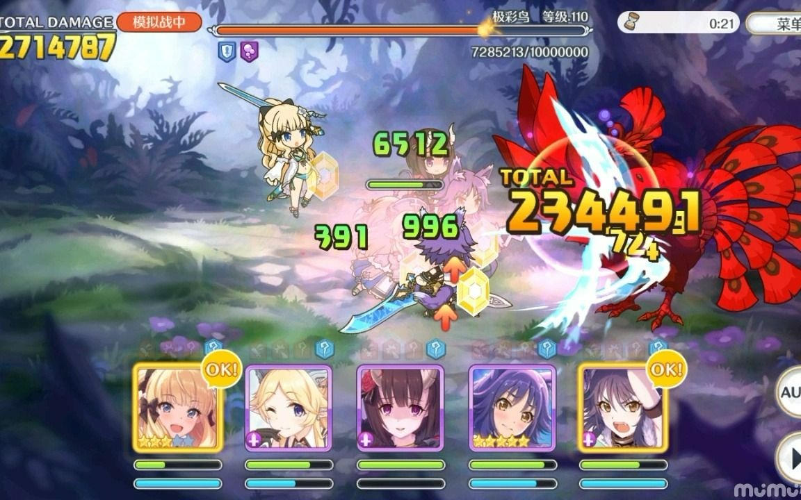 活动作品公主连结自用c3116黄骑91水电