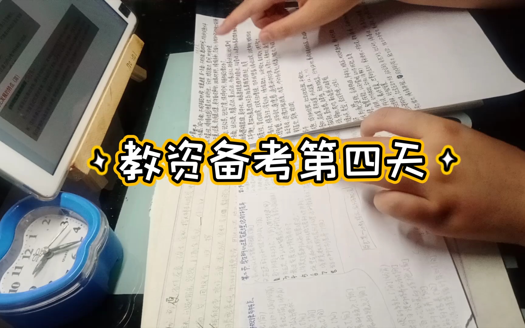 9.4日学习打卡 | 4小时学习记录 | 无人问津的日子里也要好好生活哔哩哔哩bilibili