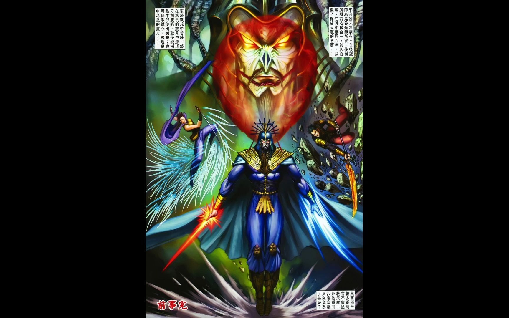 天恋而情深神兵玄奇1第一百三拾七回你是我最尊贵的小公主