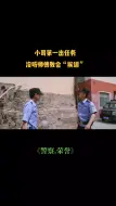 Télécharger la video: 小哥出任务不听话挨训