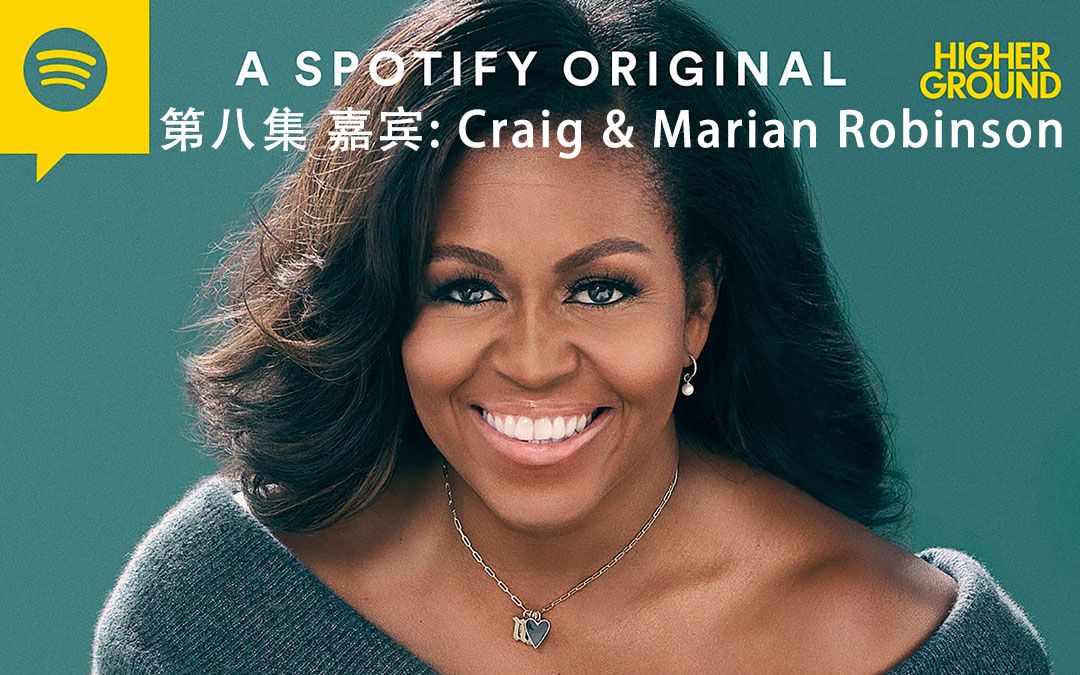 (季终),嘉宾: craig & marian robinson