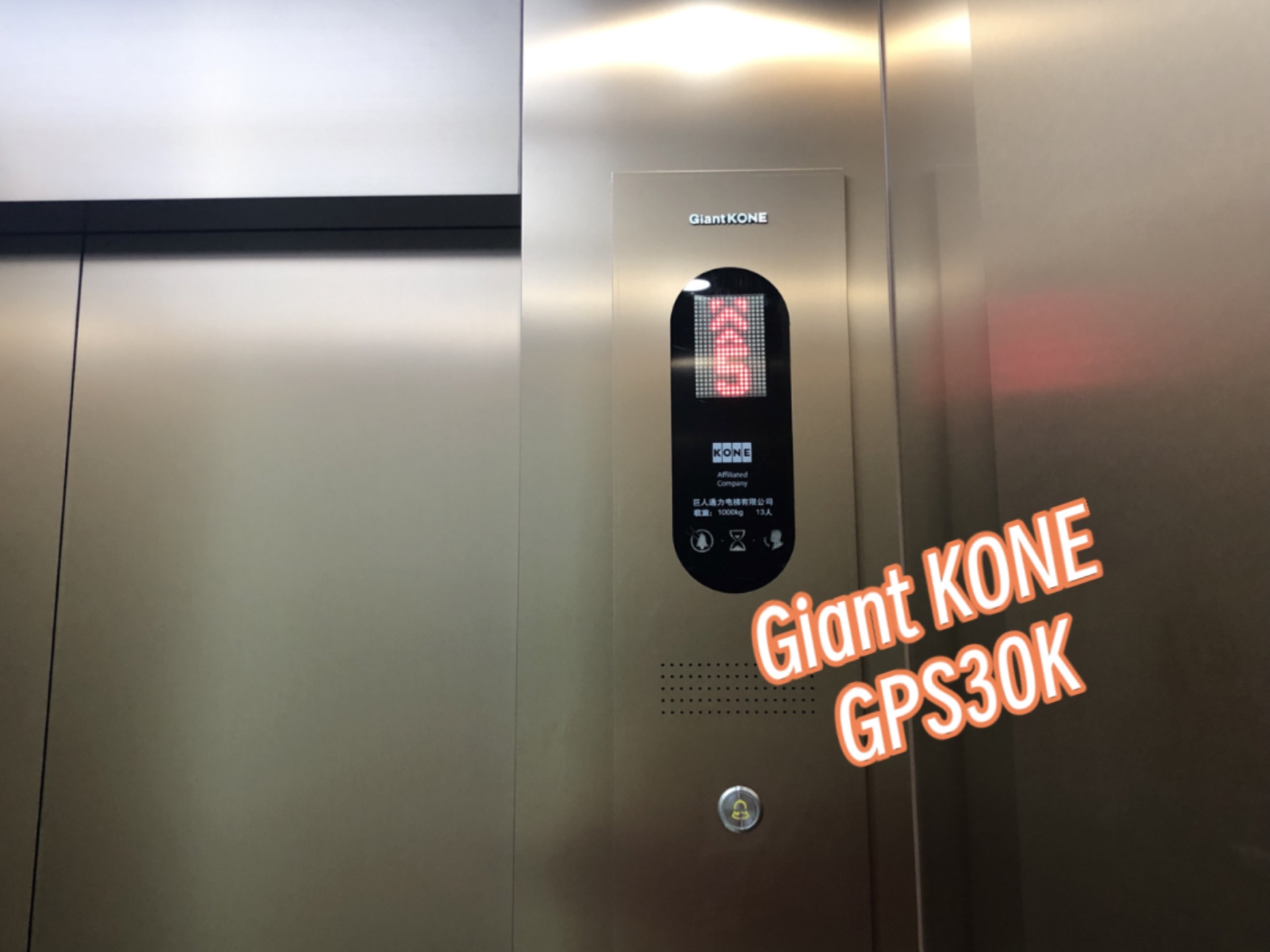 装潢被改造的巨人通力电梯