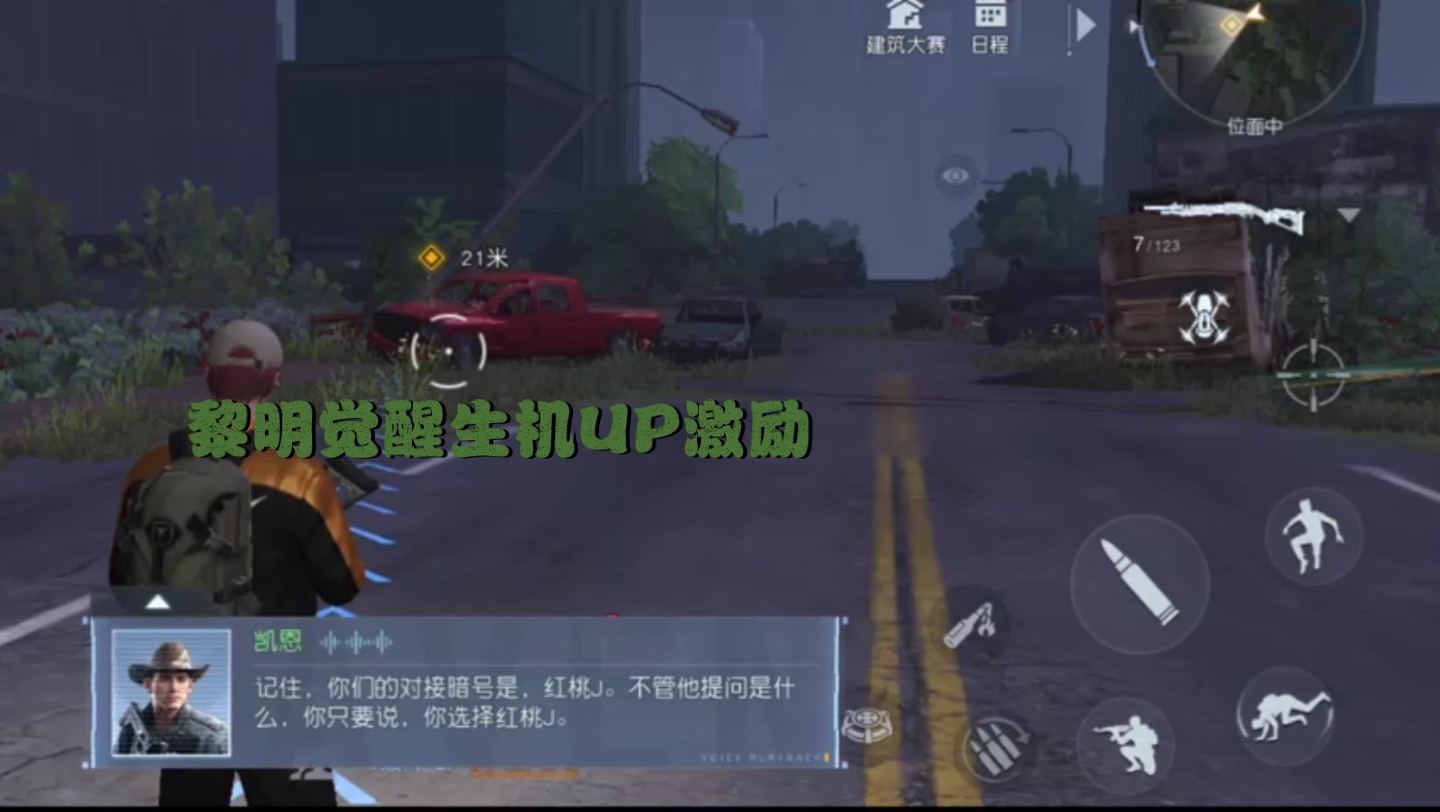 黎明觉醒生机up激励:3黎明觉醒喜提版号2023公测来袭改名黎明觉醒腾讯