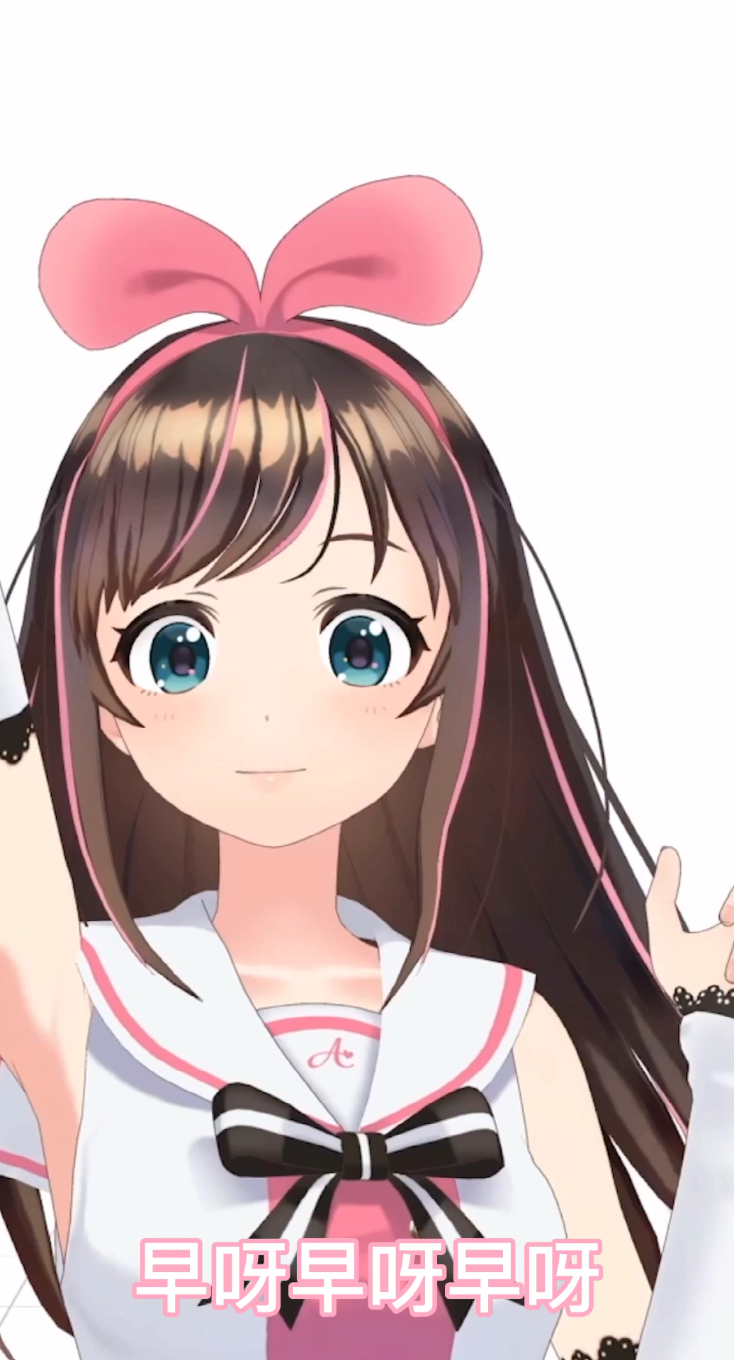 早上好早安爱酱