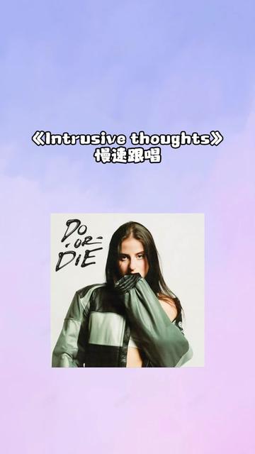 [图]《Intrusive thoughts》慢速跟唱 爱意随风起，风止意难平