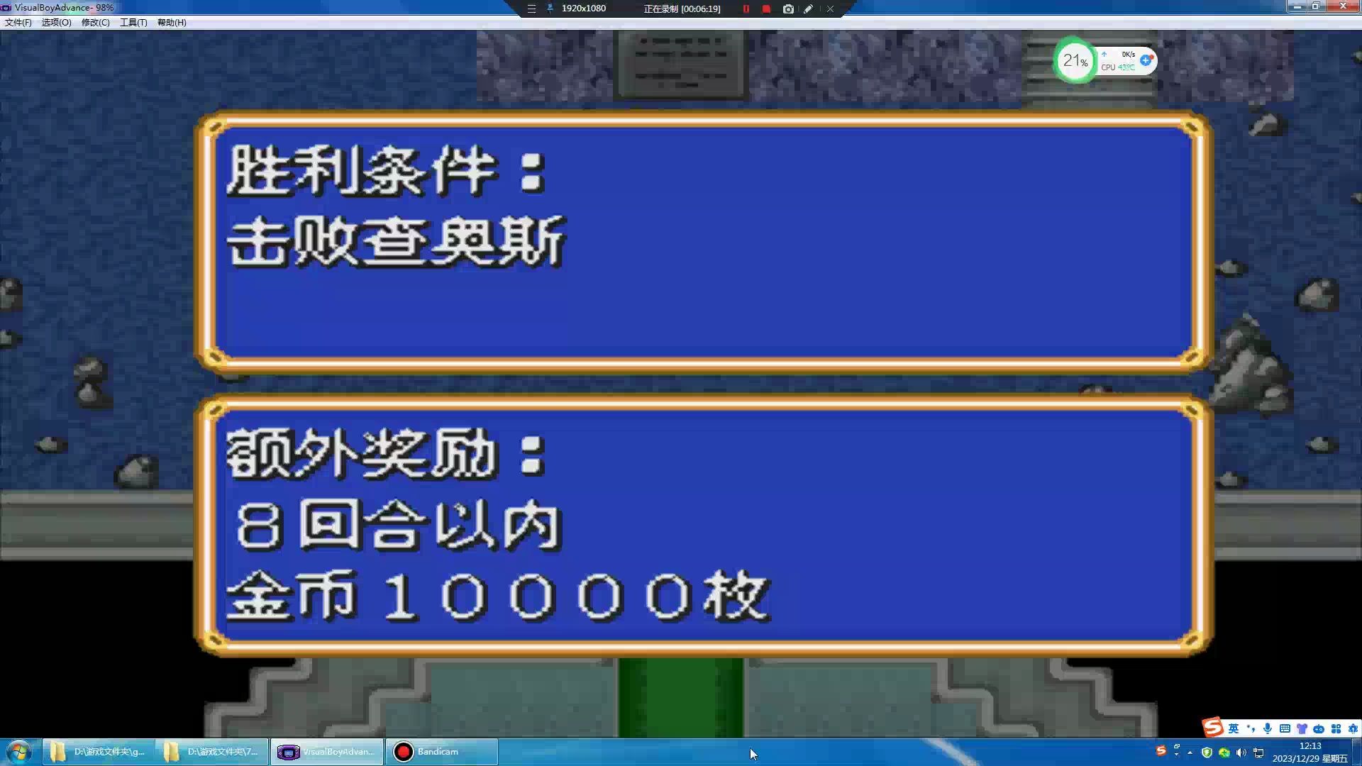 md光明力量1 第7章 下 gba重置版
