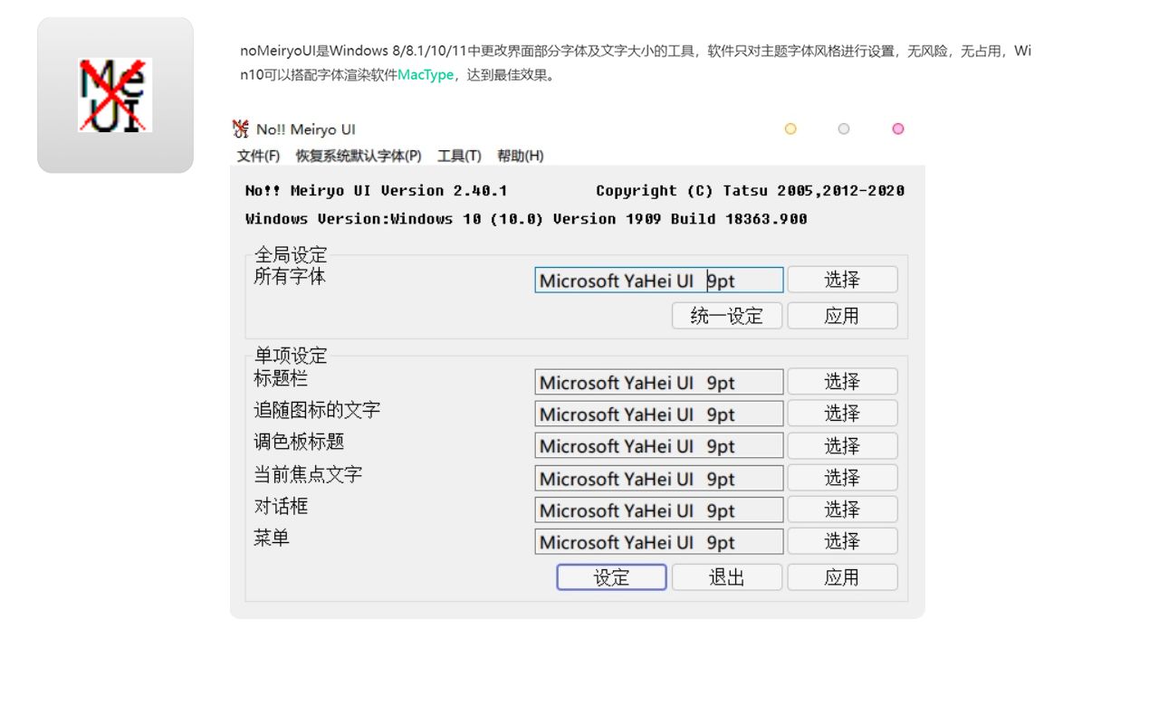 系统字体修改教学哔哩哔哩bilibili