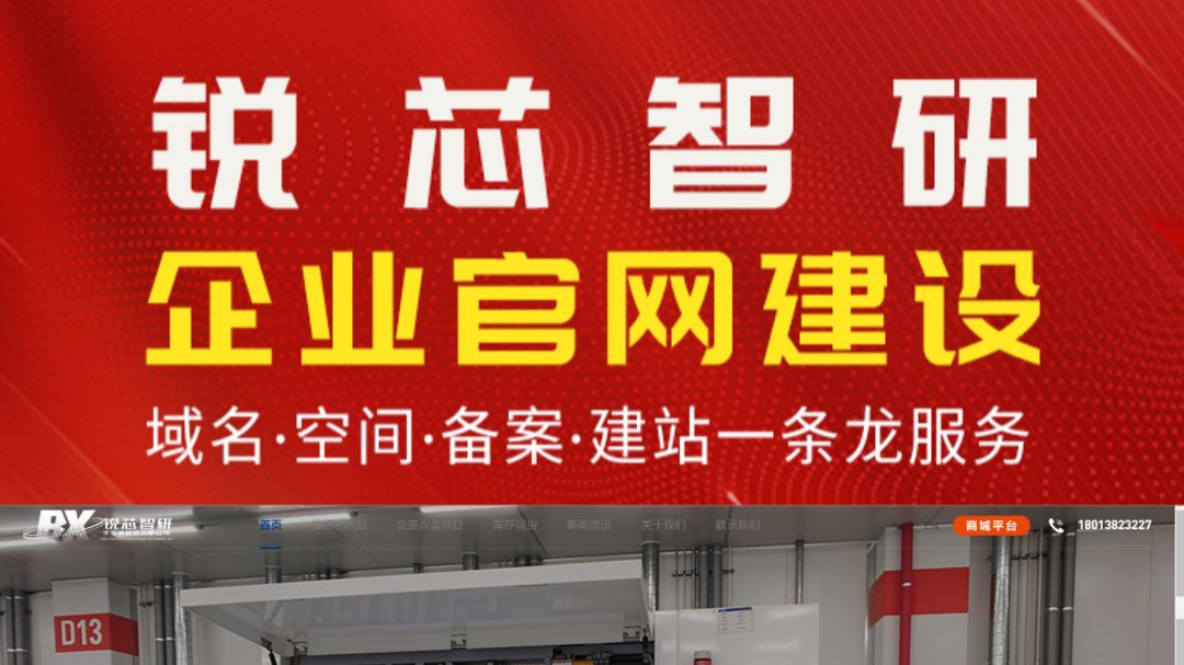 无锡网站建设.半导体机台服务,二手设备翻新企业官网网站建设案例哔哩哔哩bilibili