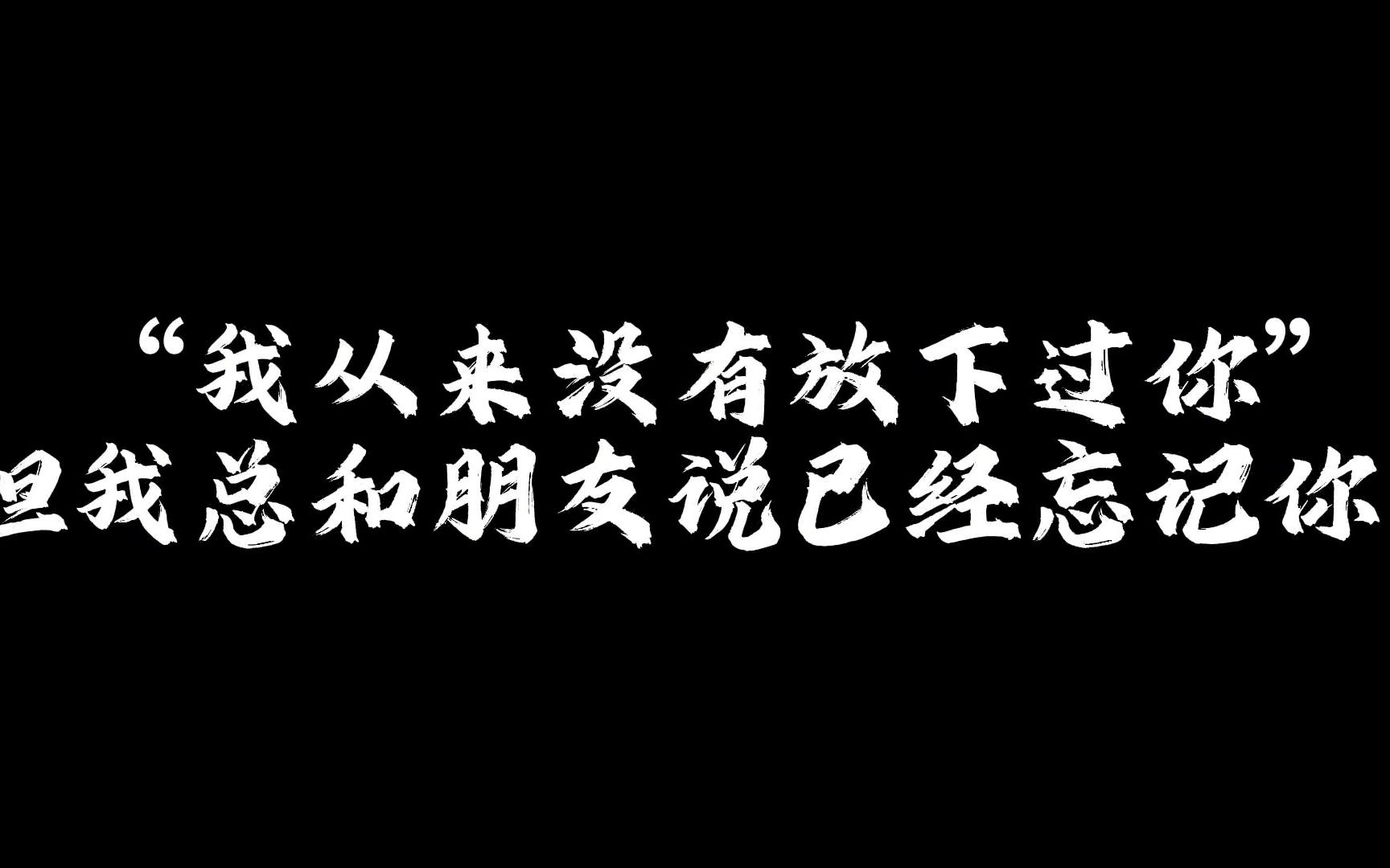 [图]或许只有成为遗憾 才能让人念念不忘．情感 情感共鸣 怎么放下心里执念的那个人