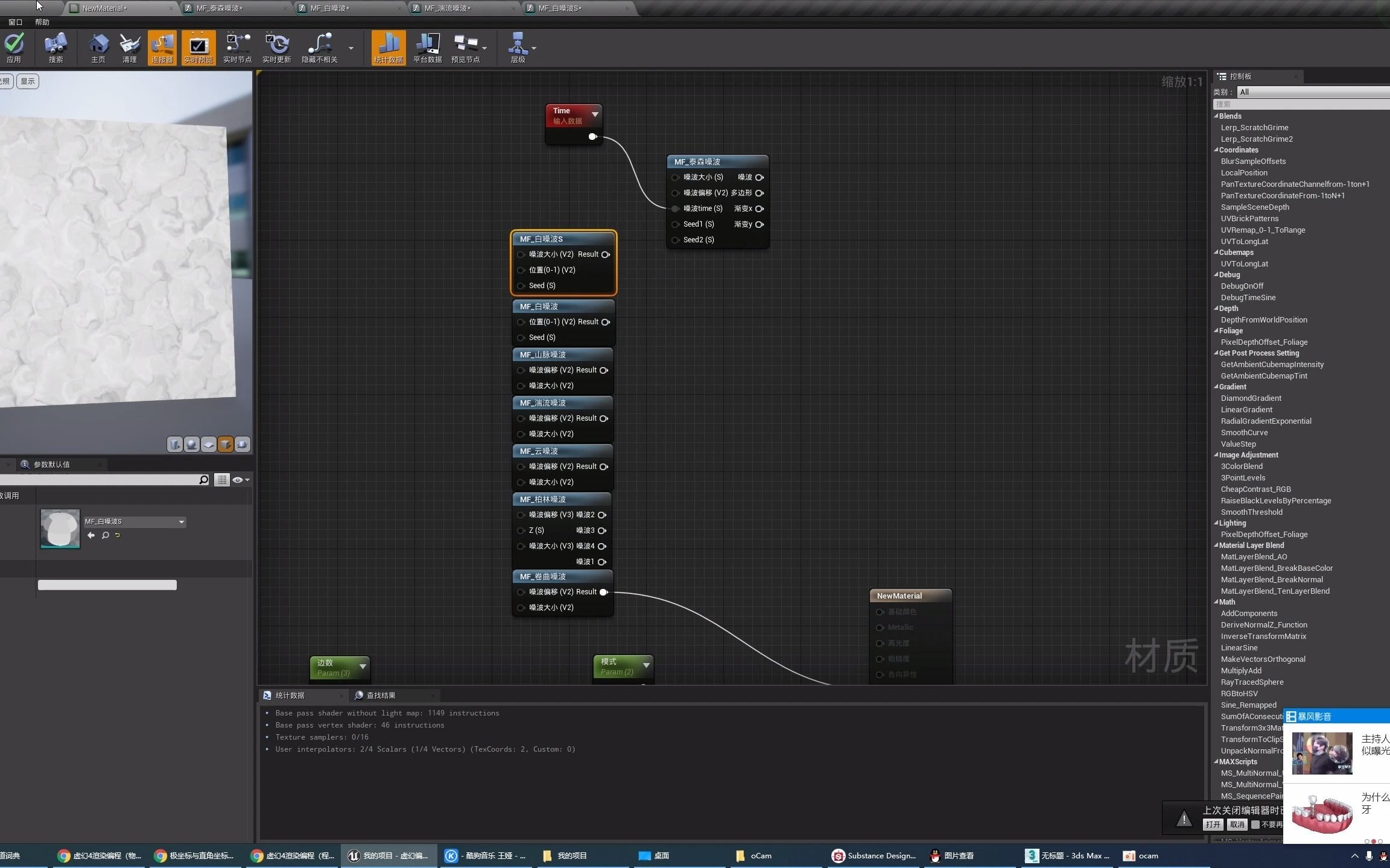 [图]在UE4里面制作程序化纹理(上)