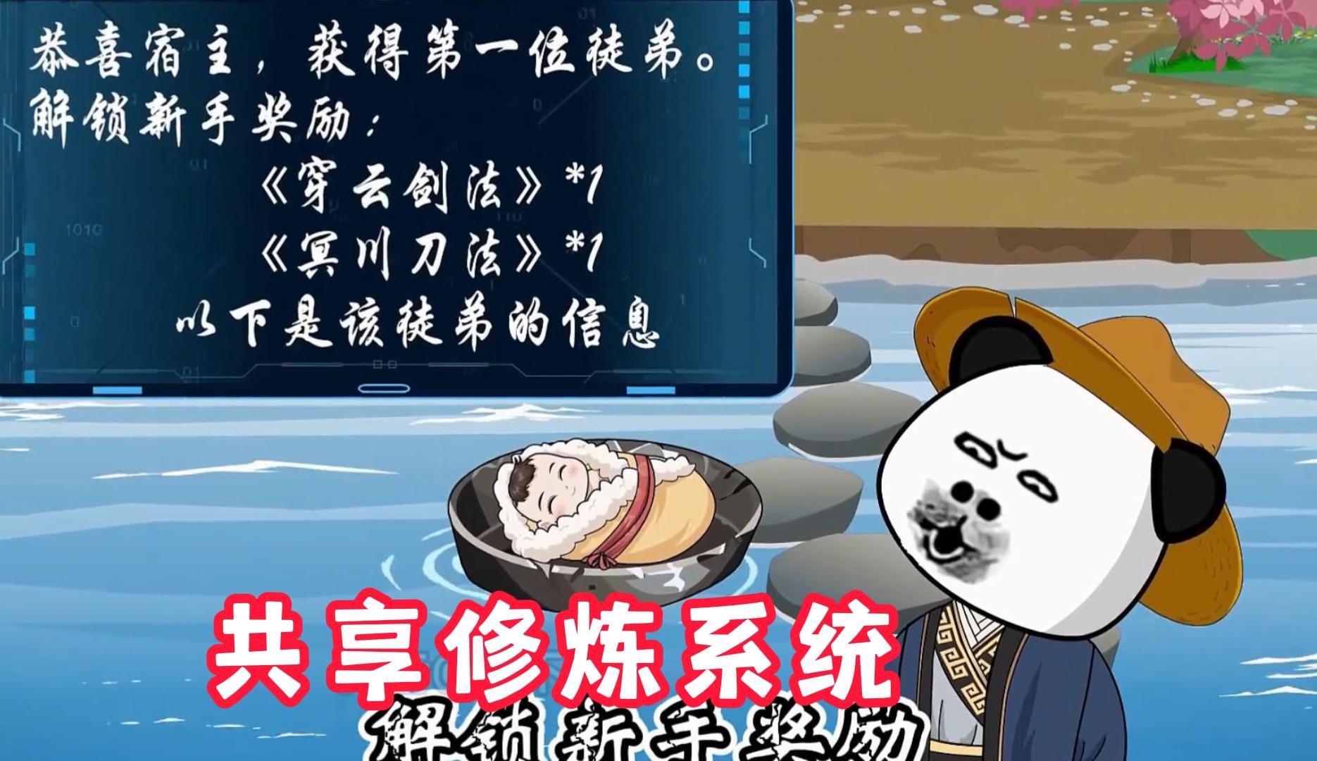 修真世界无敌修仙系统