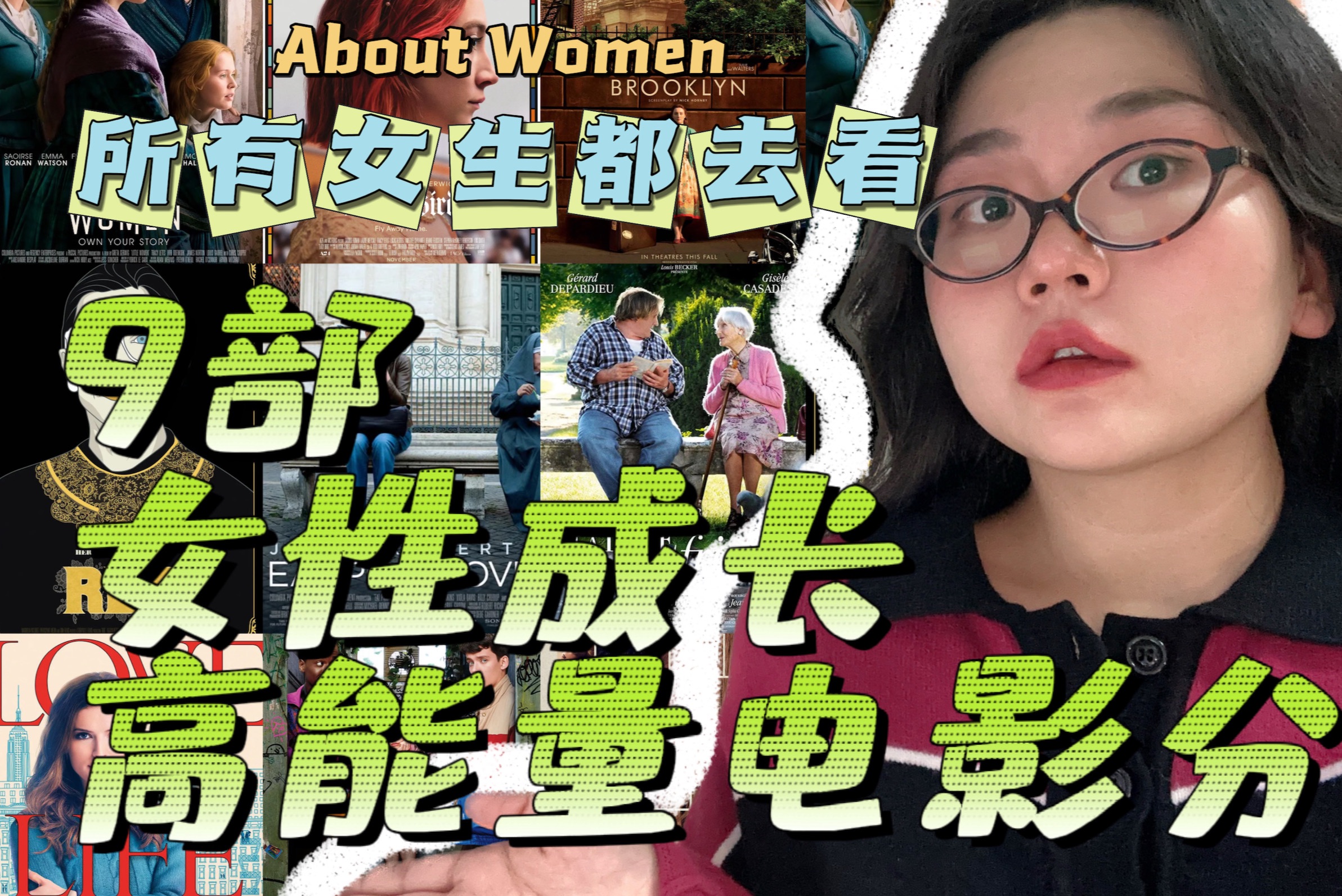 如何养成大女主|所有女生都去看!9部关于女性成长的高能量电影分享|女性觉醒必看list哔哩哔哩bilibili