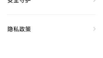 细到保姆级的小米新版本,安全守护下载破解,如果你不知道,就进来看看吧,如果没用,我直接原地紫砂哔哩哔哩bilibili