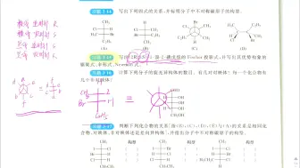 下载视频: 邢大本1第四版）课后习题3-14 3-15 3-16 3-17