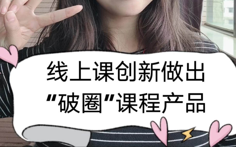 「太极清泉」线上课创新做出"破圈"课程产品