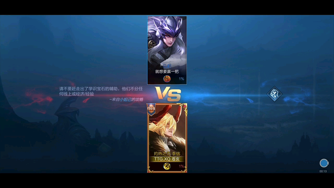 对抗路单挑李信vs马超
