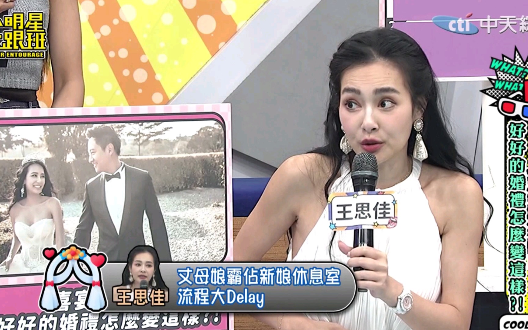 王思佳婚礼上被妈妈抢尽风头!