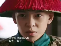 Download Video: 细节就是当所有人都在扒水玲珑衣服时 只有尽忠一个人下意识转过了头，跟如懿他们相比，尽忠似乎更容易对女性共情，这是如懿传里比较正常的男性角色了吧