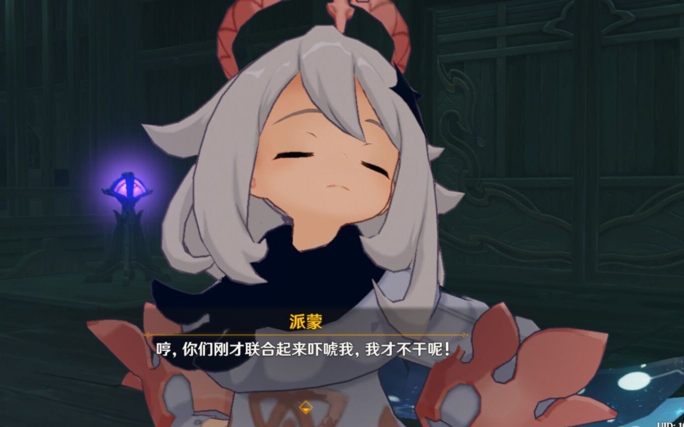 为什么派蒙吃不到好吃的派蒙跺脚